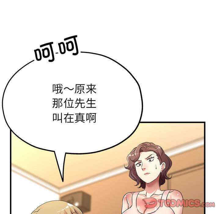 亲家的女人们/寄生亲家