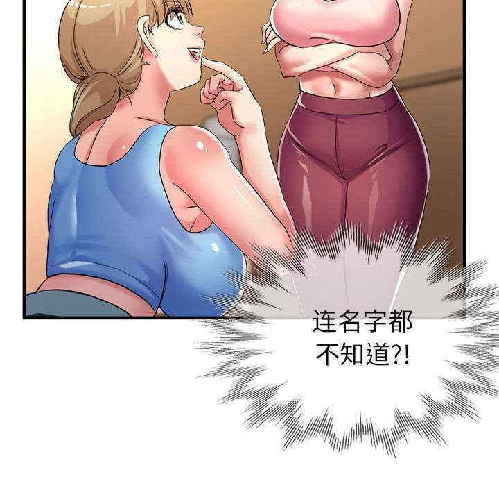 亲家的女人们/寄生亲家