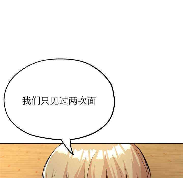 亲家的女人们/寄生亲家