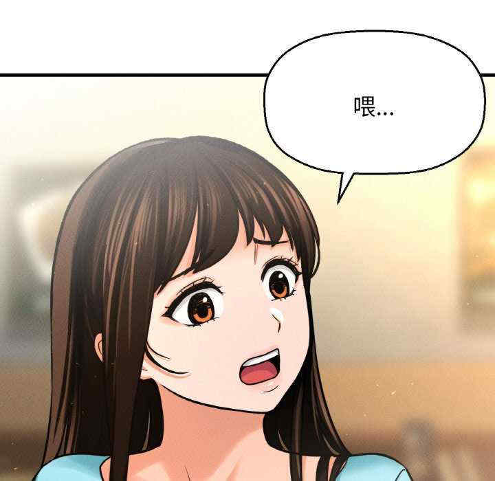 我的女王/让人火大的她