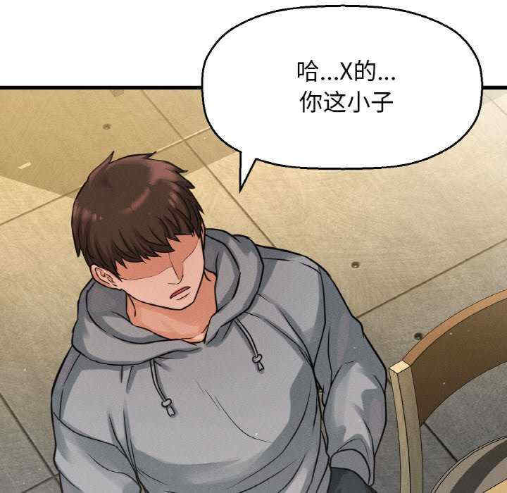 我的女王/让人火大的她