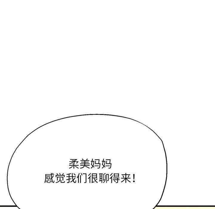 亲家的女人们/寄生亲家