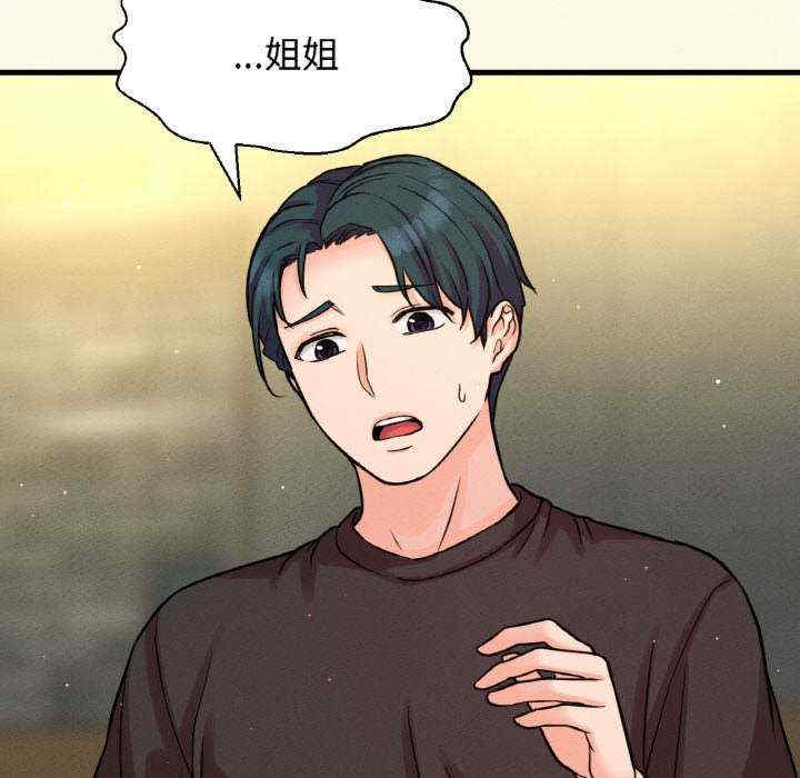 我的女王/让人火大的她