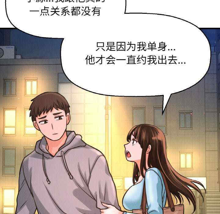 我的女王/让人火大的她