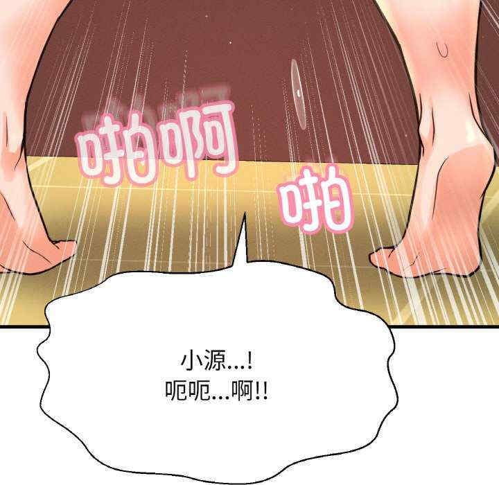 我的女王/让人火大的她