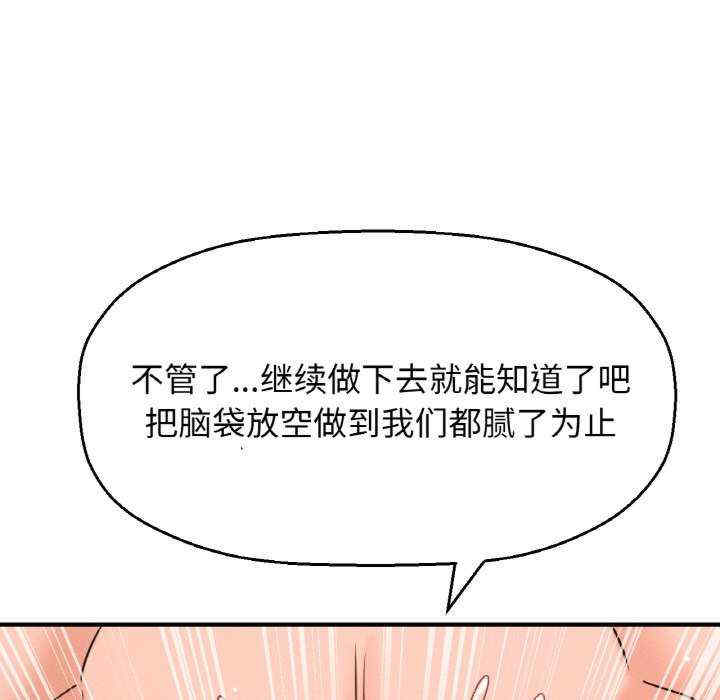 我的女王/让人火大的她