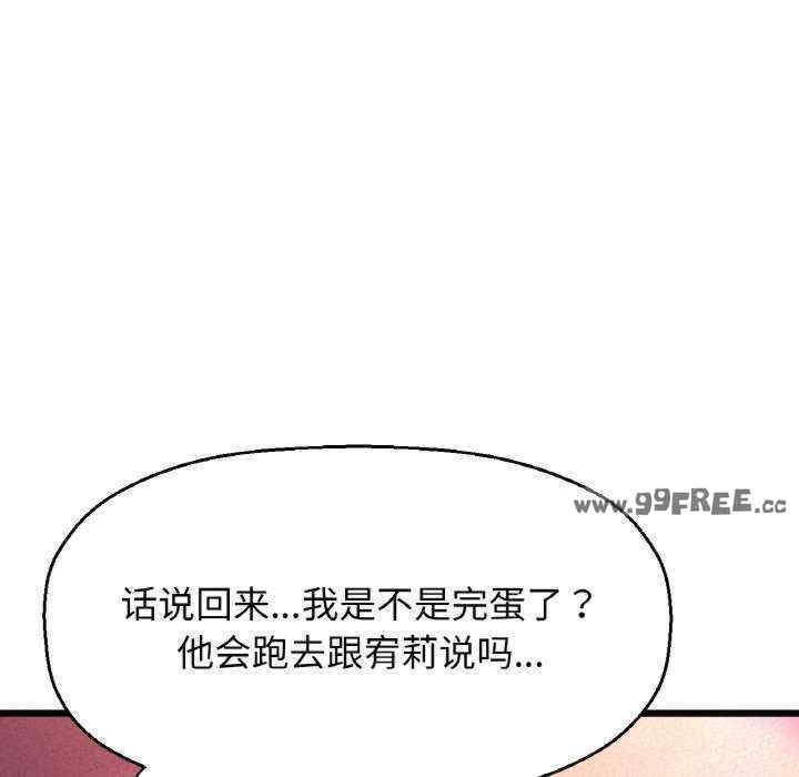我的女王/让人火大的她