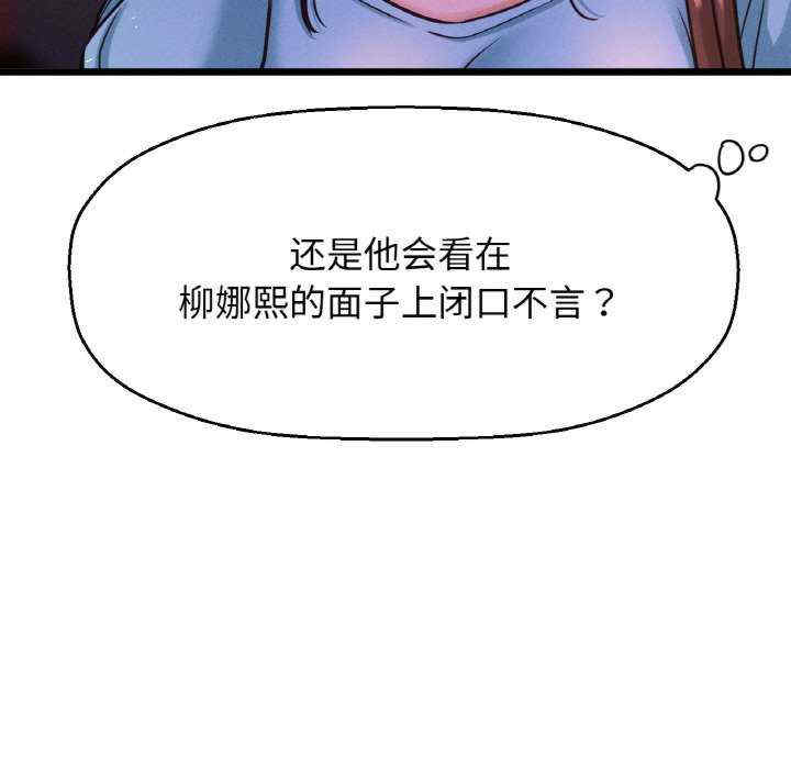 我的女王/让人火大的她