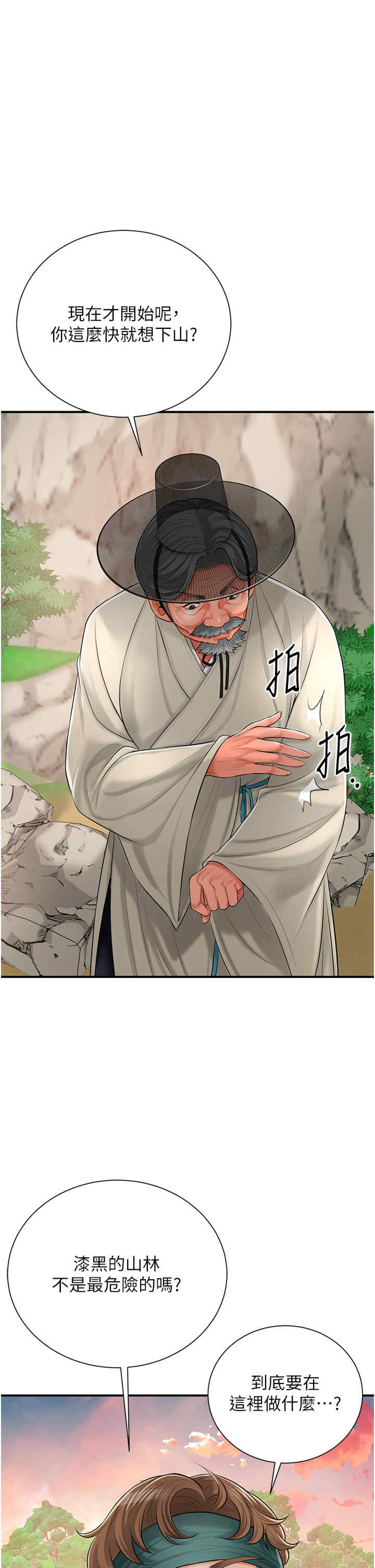 花容湿色:取花点