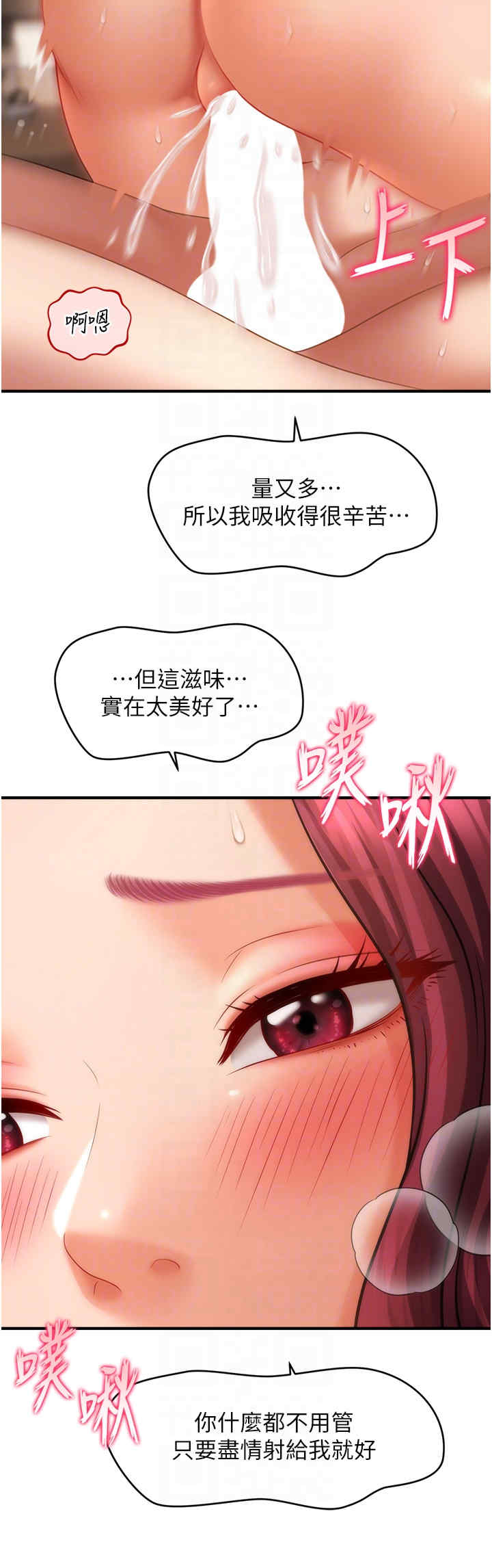 催眠撩法