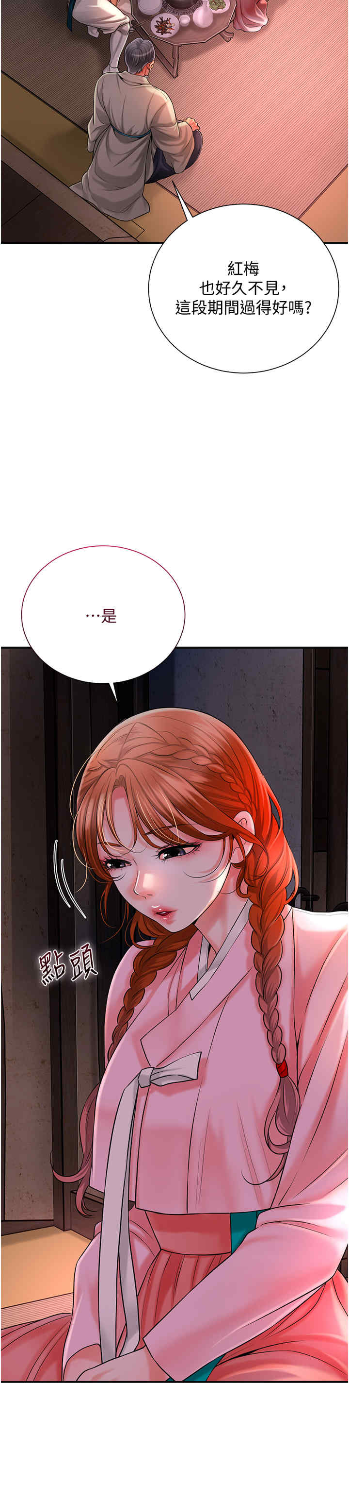 花容湿色:取花点