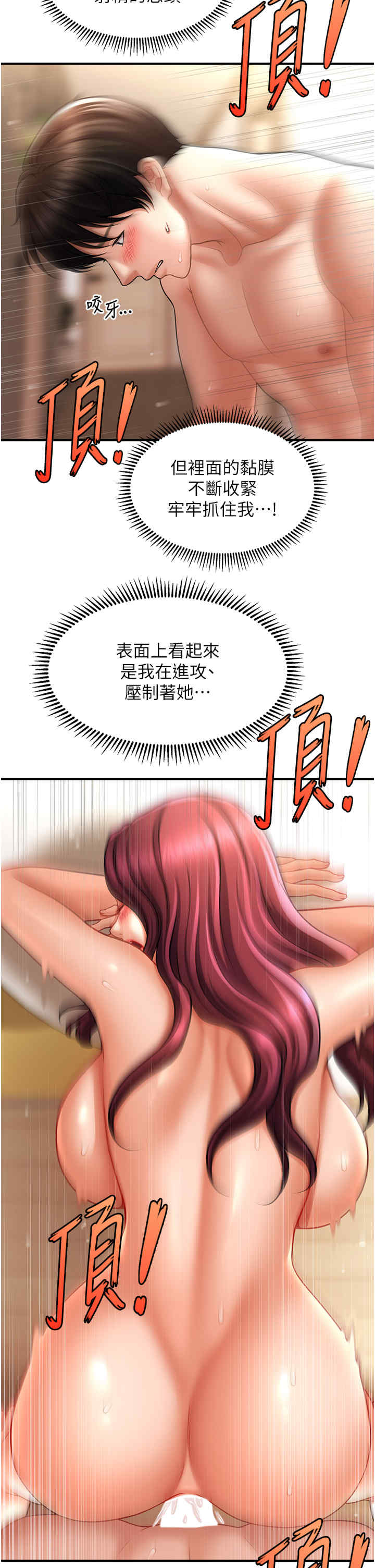 催眠撩法