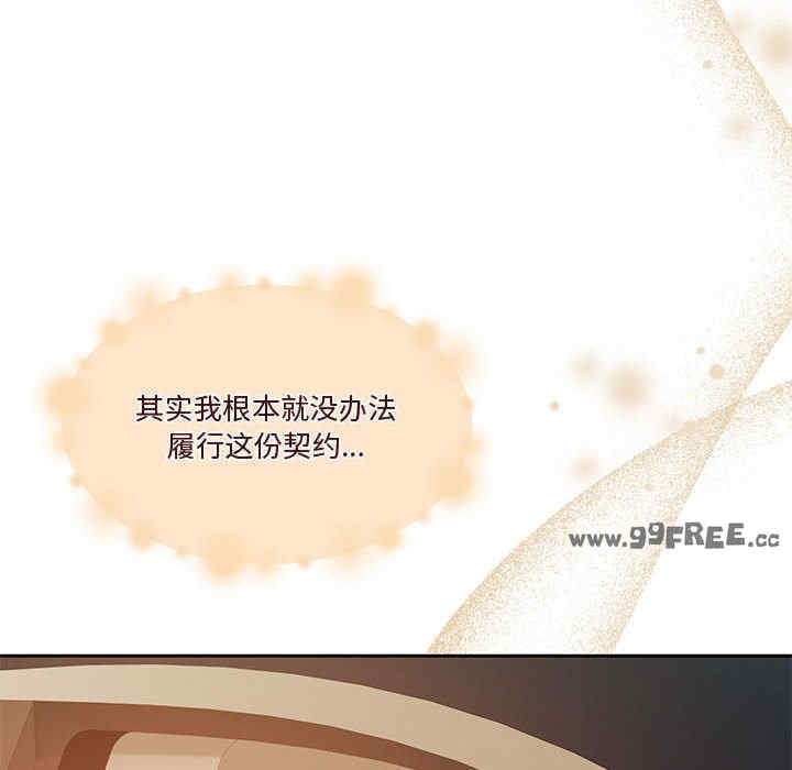 怀孕契约/一份合约追回你