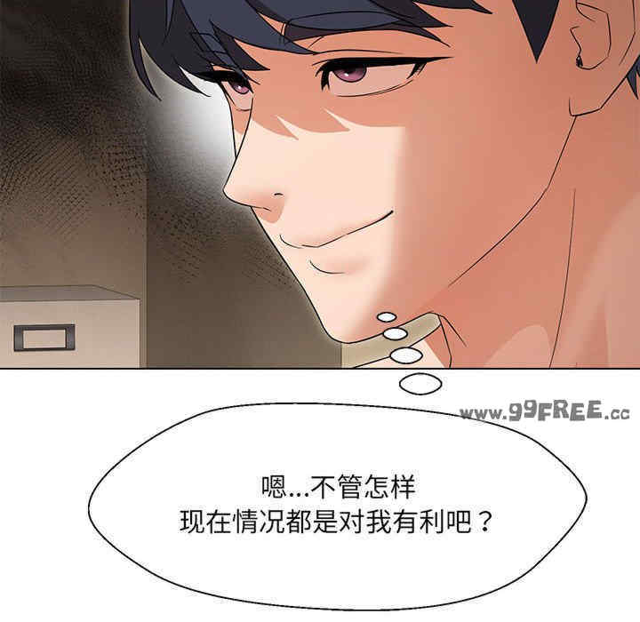 嫁入豪门的老师