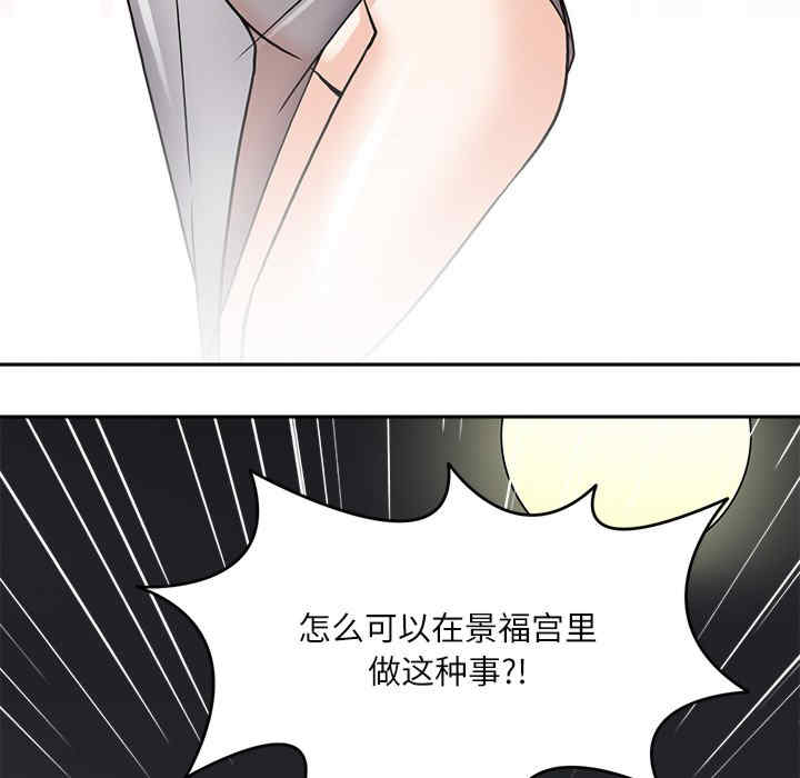 回到过去爱上你