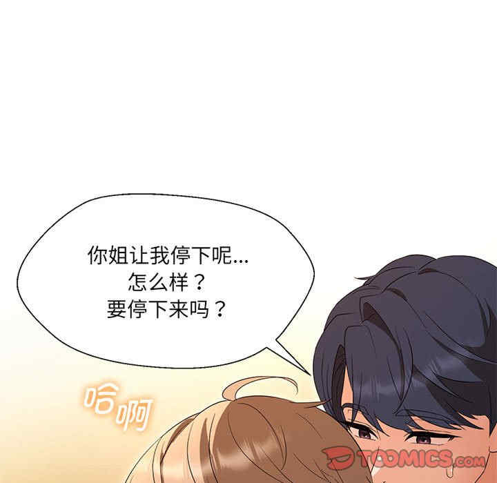 嫁入豪门的老师