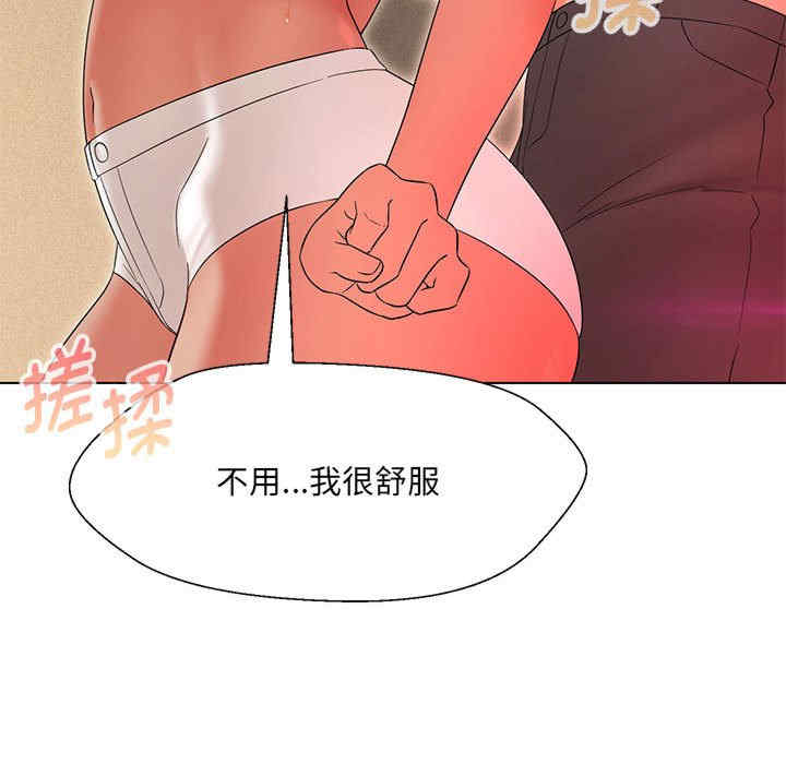 嫁入豪门的老师