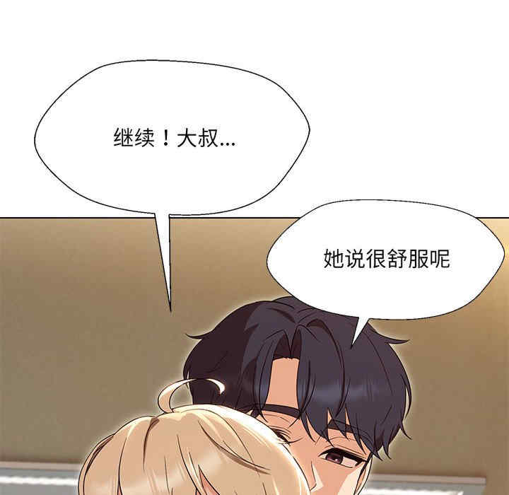 嫁入豪门的老师