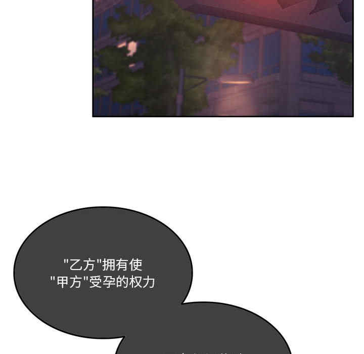 怀孕契约/一份合约追回你