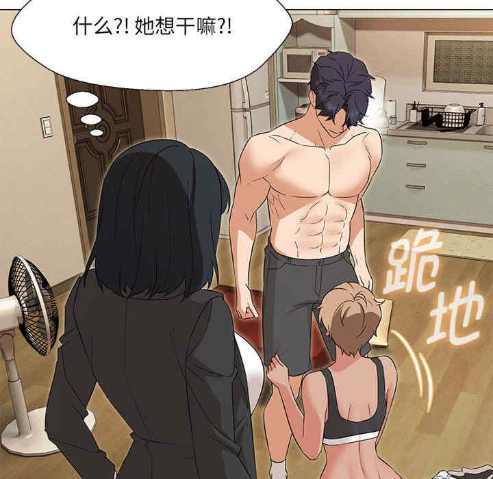 嫁入豪门的老师