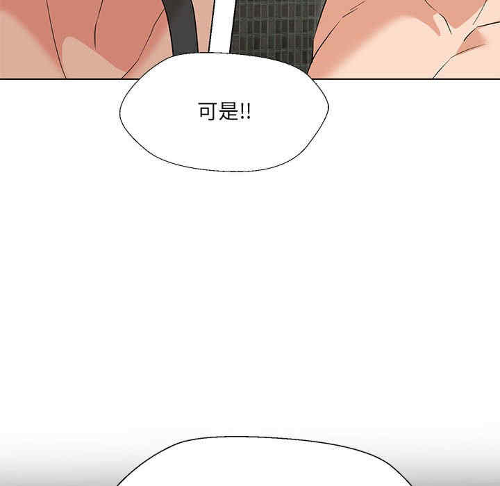 嫁入豪门的老师