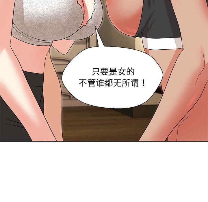 嫁入豪门的老师