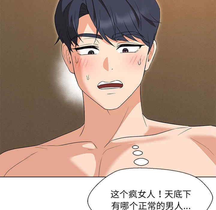 嫁入豪门的老师