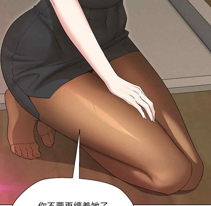 嫁入豪门的老师