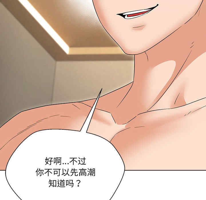 嫁入豪门的老师