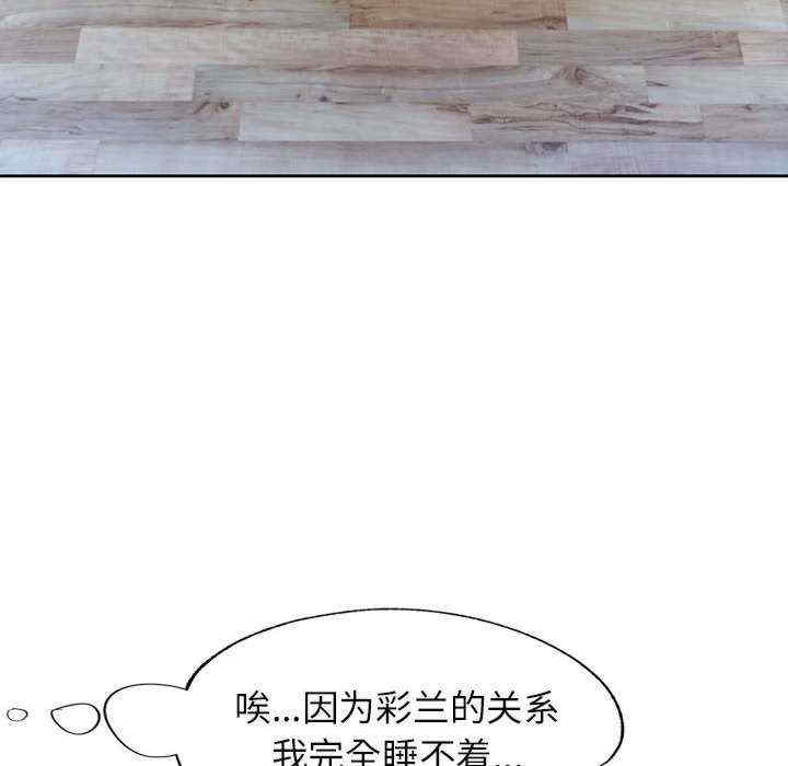 脱轨关系/脱序人妻