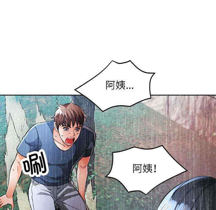 脱轨关系/脱序人妻