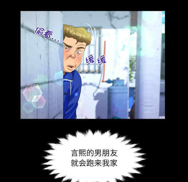 阿姨/意想不到的关系