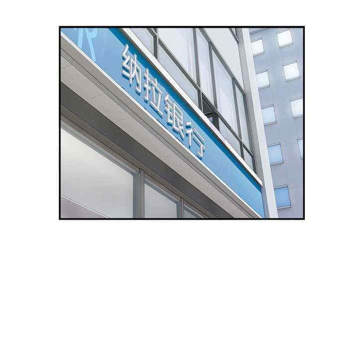 银行业务员的秘密