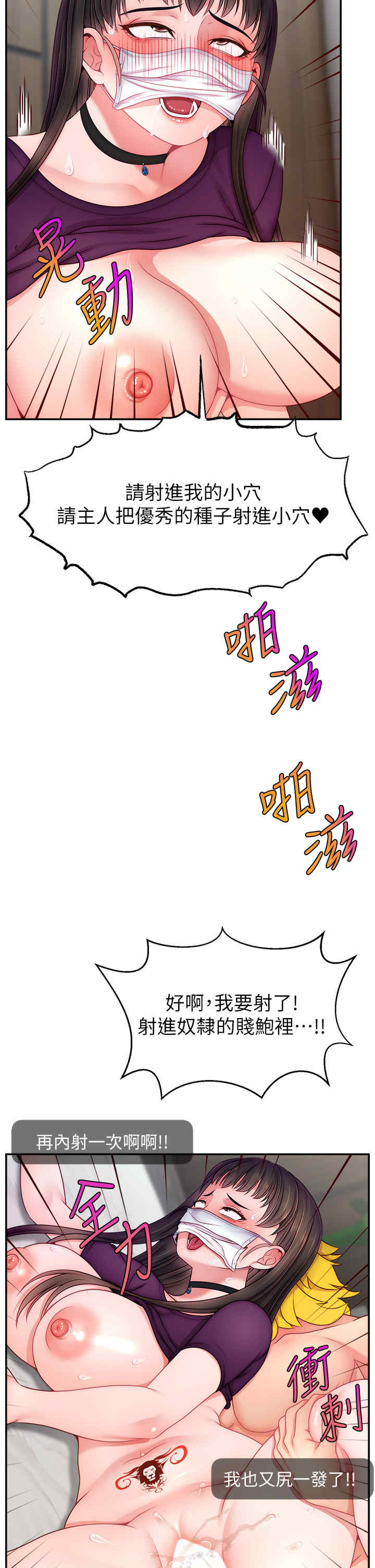 直播主的流量密码