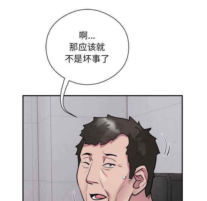 银行业务员的秘密