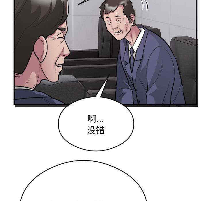 银行业务员的秘密