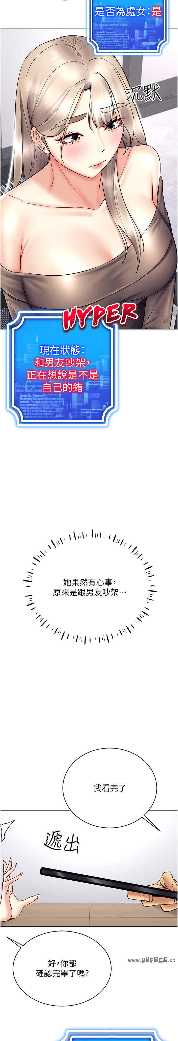 穿入VR成为性域猎人