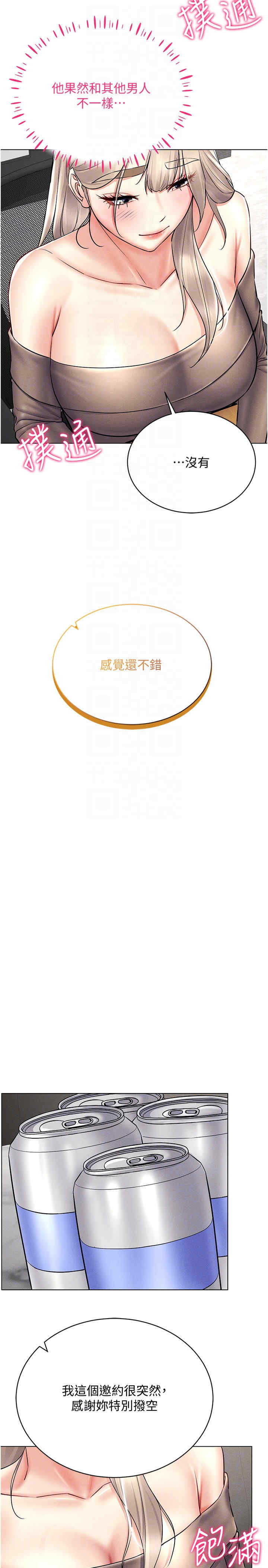 穿入VR成为性域猎人