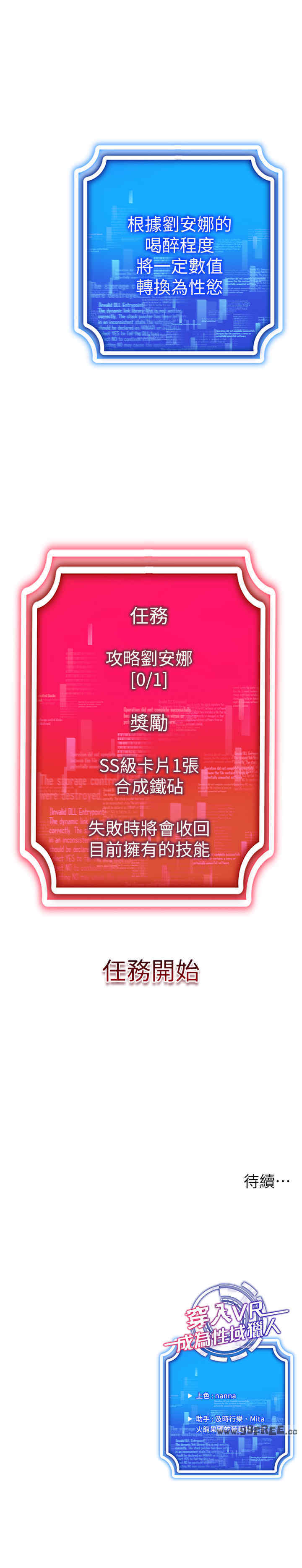 穿入VR成为性域猎人