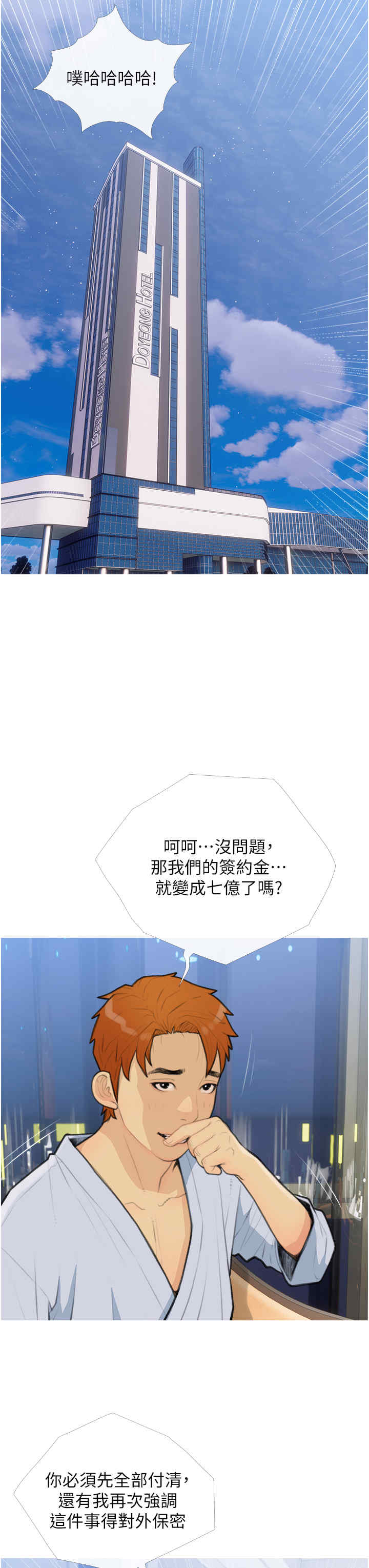 糖果爸爸的抢婚大作战