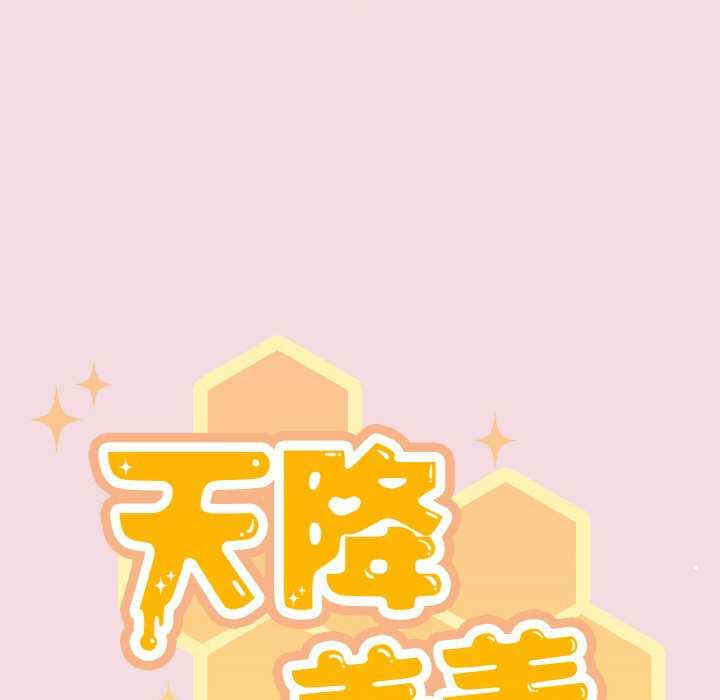 天降美差/天上掉下來的爽缺