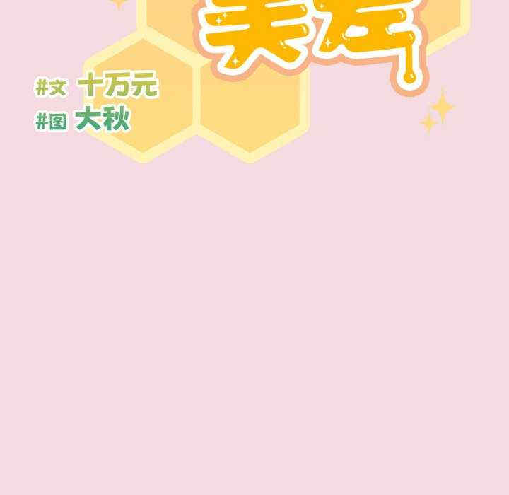 天降美差/天上掉下來的爽缺