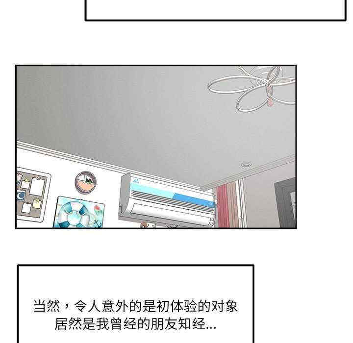 恋人未满/偶然发现我爱你