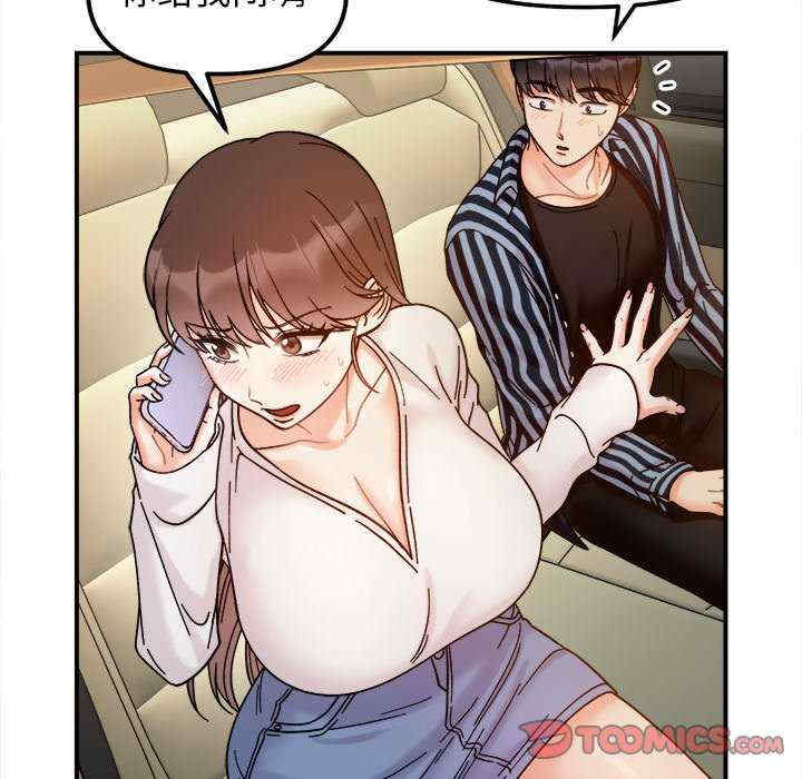 她才不是我姐姐/秘密的姐弟