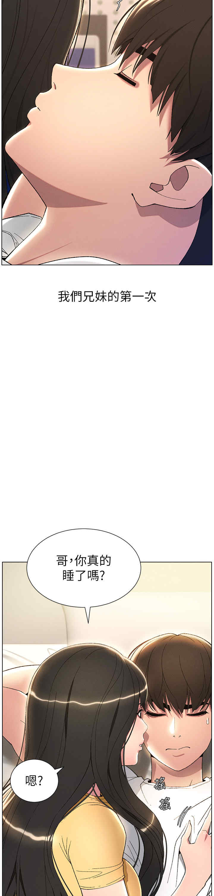 兄妹的秘密授课