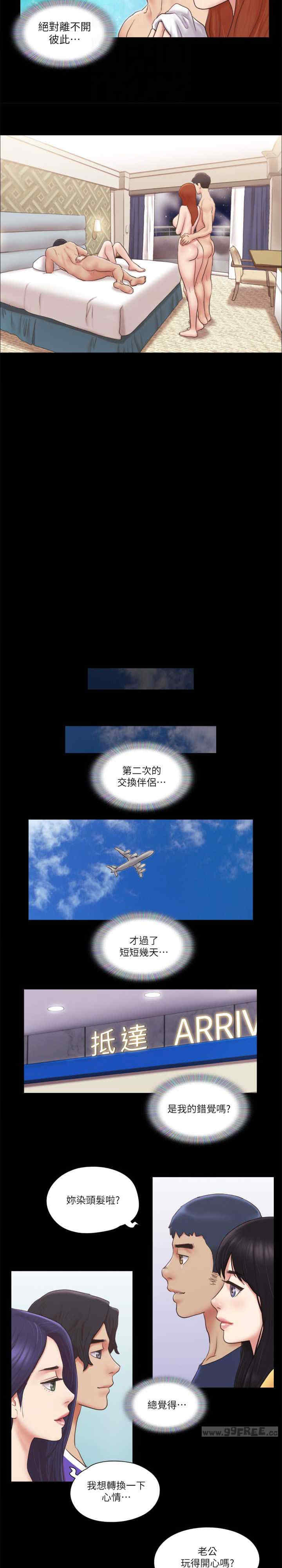 协议换爱(无码版)