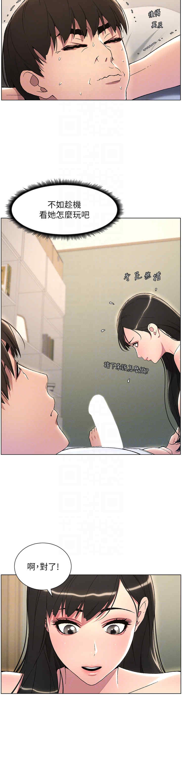 兄妹的秘密授课