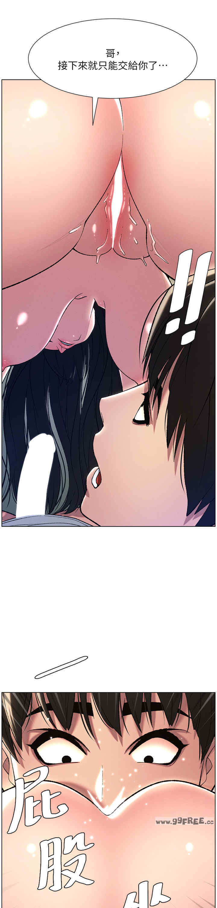 兄妹的秘密授课