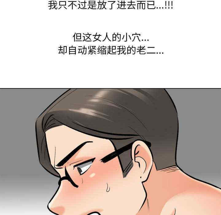 同事换换爱