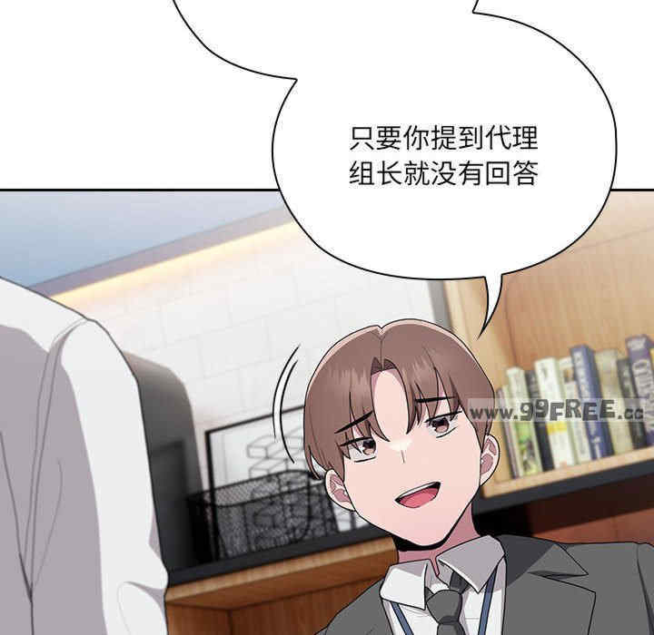 大企业里的小秘密/在大企业当废柴